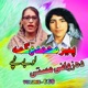 Da Zowani Mastai Volume 666 feat Peer Muhammad
