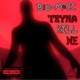 Tryna Kill Me Single