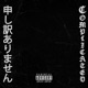 Complicated Prod Bawllar Single