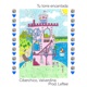 Tu torre encantada Single