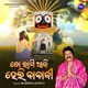 To Lagi Aji Heli Babaji Single