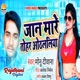 Jaan Mare Tohar Othlaliya Single