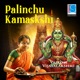 Palinchu Kamaskshi EP