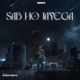 Sab Ho Jayega Single