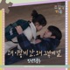 Family by Choice Original Television Soundtrack Pt 5 Single