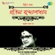 Hits of Pratima Banerjee