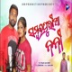 Sambalpuriyani Toki Single