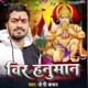 Veer Hanuman Single