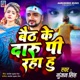 Baith Ke Daru Pi Raha Hu Single