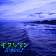 Waves Single