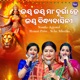 Jaya Jaya Maa Durga Hey Jaya Bindhya Basini Single