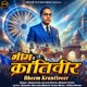 Bheem Krantiveer