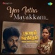 Yen Intha Mayakkam From Panam Ennum Kaagitham Single