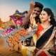 Chham Chham Baje Panjala feat Bapi Deepa Single
