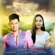 Pahariya Suwali Single