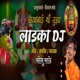 Lakhabai Mi Tuza Ladaka DJ Single