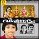 Vishnunadham
