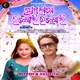 Prema Lage Rangoli Rangoli Single