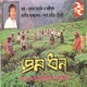 Prem Dhan