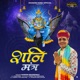 Shani Mantra