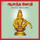 Anandha Jyothi