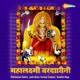 Mahalaxmi Varadayini
