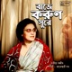 Baje Karun Sure Single