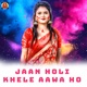 Jaan Holi Khele Aawa Ho Single