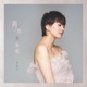 再見灰姑娘 Single