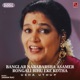 Banglar Nababarsha Asamer Rongali Bihu Eke Kotha Single