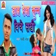 Dal Dela Sunna Biche Shakhi Single