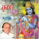 Krishna Dhuni