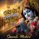 Teri Mand Mand Muskaniya Pe Balihar Sanware Single