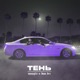 Тень