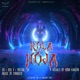 ROLA HOJA DG x BOB V x VIRTUAL AF Prod By PINNOCIO Single