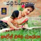College Pori Chudara Palle Singaralu Single