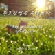 For considering your calling Track 1 2 Single