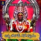 Avva Podhame Ganeshapuram Sharanu Yellamma Single