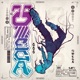 Omega EP