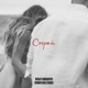 Согрей Single