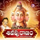 Shiva Puranam