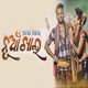 Amar Tihar Nuakhai Single