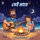 Sei raate feat Sourav Mondal Single