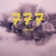 Triple 7 Single