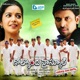 Golkonda High School Original Motion Picture Soundtrack