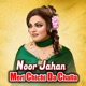 Meri Chichi Da Challa Single