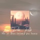 Mi ai dus inima pe luna Single