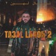 Ta3al Lahon 2 Single