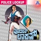 Police Lockup Original Motion Picture Soundtrack EP