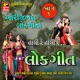 Lok Geet Part 1